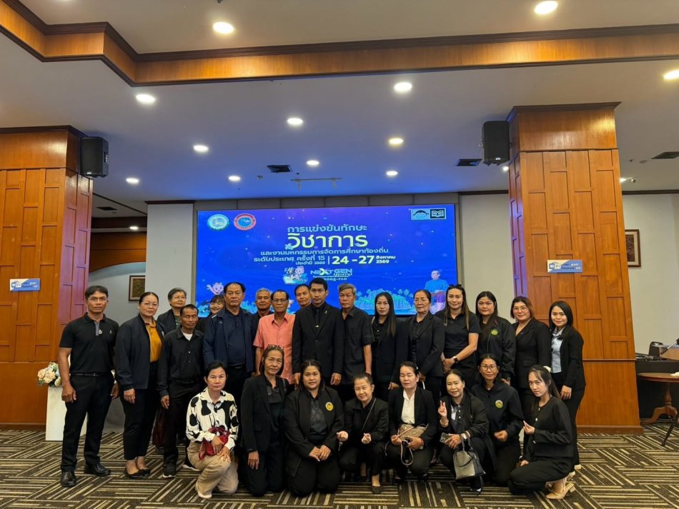 โครงการฝึกอบรมสัมมนาเชิงปฏิบัติการเพื่อส่งเสริมศักยภาพในการปฏิบัติงานและฝึกศึกษาดูงานของครูและบุคลากรทางการศึกษาและเจ้าหน้าที่ที่เกี่ยวข้อง สังกัดองค์การบริหารส่วนตำบลขอนยูง