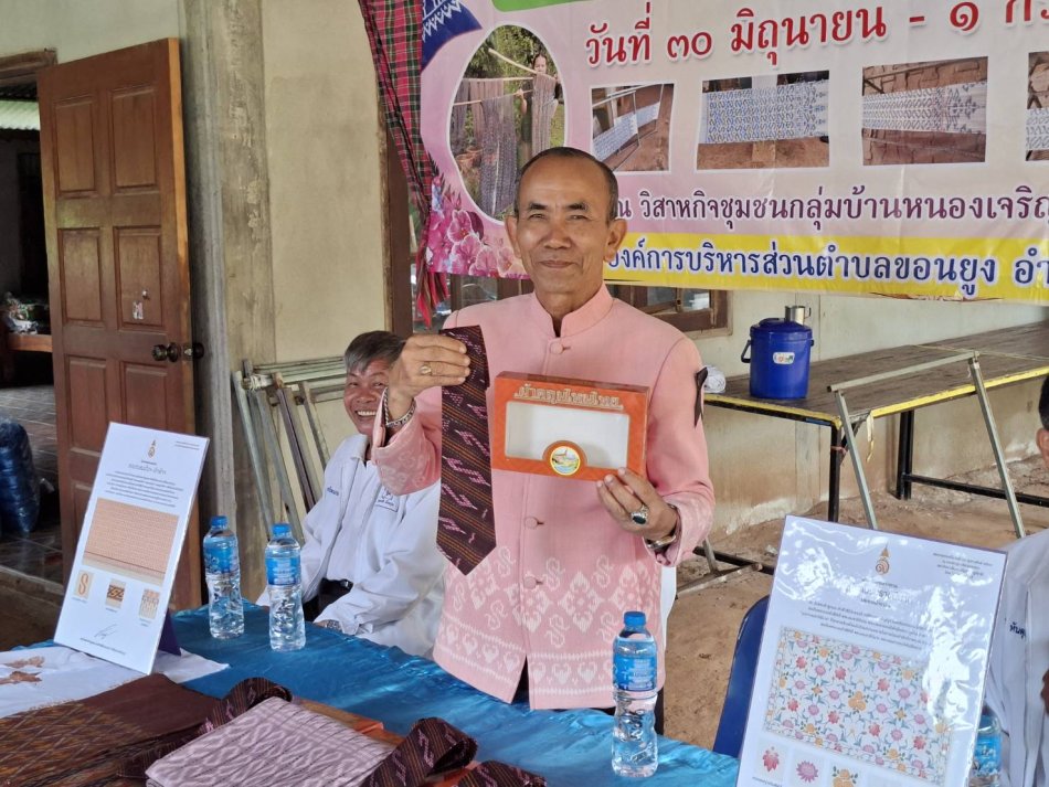 โครงการ พัฒนาศักยภาพผลิตภัณฑ์ในชุมชน ประจำปี 2569 กิจกรรมอบรมให้ความรู้และฝึกปฏิบัติการมัดหมี่ลายผ้าพระราชทาน