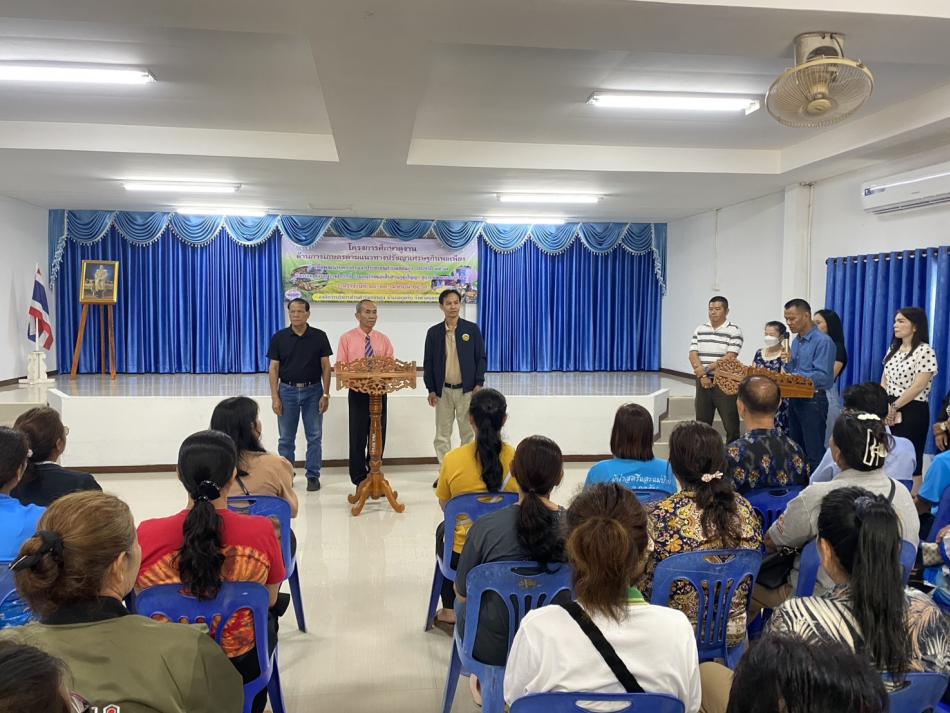 โครงการ ศึกษาดูงานด้านการเกษตรตามแนวทางปรัชญาเศรษฐกิจพอเพียง เพื่อพัฒนาบุคลากรและประชาชนตำบลขอนยูง ประจำปี 2569